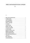 高鐵施工臨時供電設備租賃市場發展與競爭格局報告
