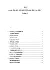 2025-2030家居建材行業市場發展趨勢分析及綠色建材推廣策略研究