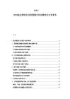 2025-2030航運物流行業資源整合供應鏈優化分析報告