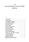 2025-2030黑山港口物流倉儲作業分級作業應用自動化數據集成調研方案