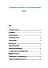 仿物流倉儲行業市場現狀供需分析及投資評估規劃分析研究報告