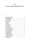 2025-2030短劇產業變現模式與流量分賬機制優化方案