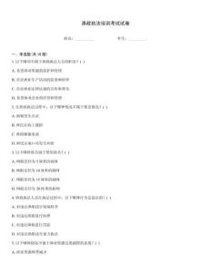 渔政执法培训考试试卷