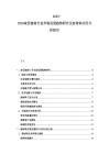 2025-2030家居建材行業市場發展趨勢研究及新材料應用分析報告