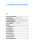 2026中國乳品添加劑行業(yè)專利糾紛與知識產(chǎn)權(quán)保護報告
