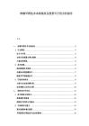 腫瘤早篩技術(shù)市場(chǎng)現(xiàn)狀及投資可行性分析報(bào)告