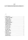 2025-2030華中物流園區物業管理模式創新與投資需求分析