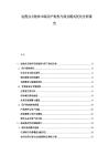 远程办公软件市场用户粘性与商业模式优化分析报告
