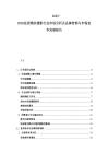 2025-2030法國婚紗攝影行業(yè)市場分析及品牌營銷與市場競爭發(fā)展報(bào)告