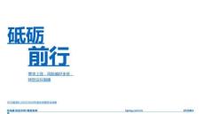 2025-2026年度全球建筑業調查報告-畢馬威-202604