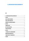 無人便利店系統(tǒng)應(yīng)用與零售業(yè)態(tài)轉(zhuǎn)型調(diào)研分析