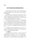 肘關節假體系統注冊審查指導原則（2026年第4號）