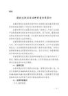 造影注射設備注冊審查指導原則（2026年第9號）
