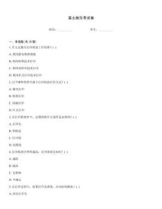 富士施樂考試卷