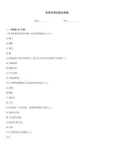 奇思妙想試題及答案