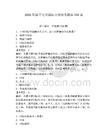 2026年國開電大國際公法形考題庫150道（奪冠）