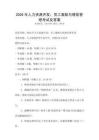 2026年人力資源開發(fā)：員工激勵與績效管理考試及答案