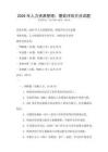 2026年人力資源管理：績效評估方法試題