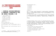 2026廣西梧州市藤縣嘉悅同心食品有限責(zé)任公司招聘36人筆試歷年參考題庫附帶答案詳解