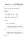 2025年高考生物遺傳學(xué)要點(diǎn)解析與試題