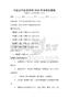 中國(guó)古代歷史事件2026年考試及答案
