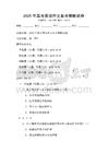 2025年高考英語作文備考策略試卷