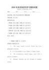 2025年高考英語寫作與模擬試題