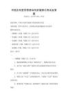 中國(guó)古代哲學(xué)思想當(dāng)代價(jià)值探討考試及答案