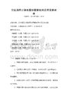 全國通用計算機圖形圖像處理應用競賽試卷