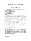 2026年機動車檢測站全面題庫150道附答案【典型題】