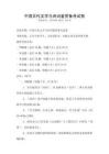 中国古代文学与诗词鉴赏备考试卷