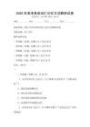 2025年高考英語詞匯記憶方法解析試卷