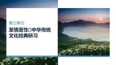25-26學年語文(統編版)選擇性必修下冊課件：第3單元 階段練(3) 《陳情表》《項脊軒志》《蘭亭集序》名句默寫