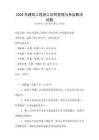 2026年建筑工程施工合同管理與爭議解決試題