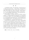 基于GKE-IVIF-KNN的非平衡數據分類方法研究