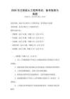 2026年注冊巖土工程師考試：備考指南與真題