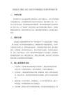 《新家園》教案-2025-2026學年贛美版小學美術四年級下冊