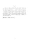 劇情片《本命年》導演創作報告