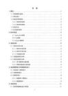 基于Spring Boot的重慶市旅游網站設計與實現