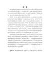 蒙古服飾元素在包袋設(shè)計(jì)中的創(chuàng)新應(yīng)用