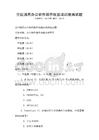 全國通用辦公軟件操作技能培訓指南試題