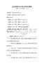 國際商務法全國考試及答案