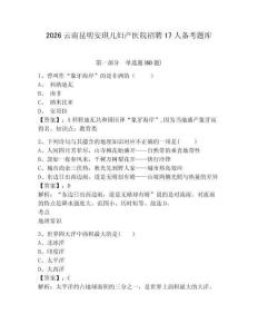 2026云南昆明安琪儿妇产医院招聘17人备考题库及1套参考答案详解