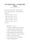2026年家庭關系處理：人際溝通技巧題庫附答案