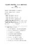 全國通用計算機等級：Python編程考試及答案