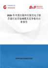 2026年中國吉他和貝斯用電子拾音器行業市場規模及競爭格局分析報告
