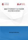 2026年中國唱機針行業市場規模及競爭格局分析報告