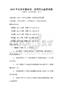 2026年文學名著閱讀：經典作品鑒賞試題
