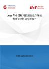 2026年中國鞋料膠劑行業市場規模及競爭格局分析報告