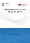 2026年中國鞋材布料行業市場規模及競爭格局分析報告